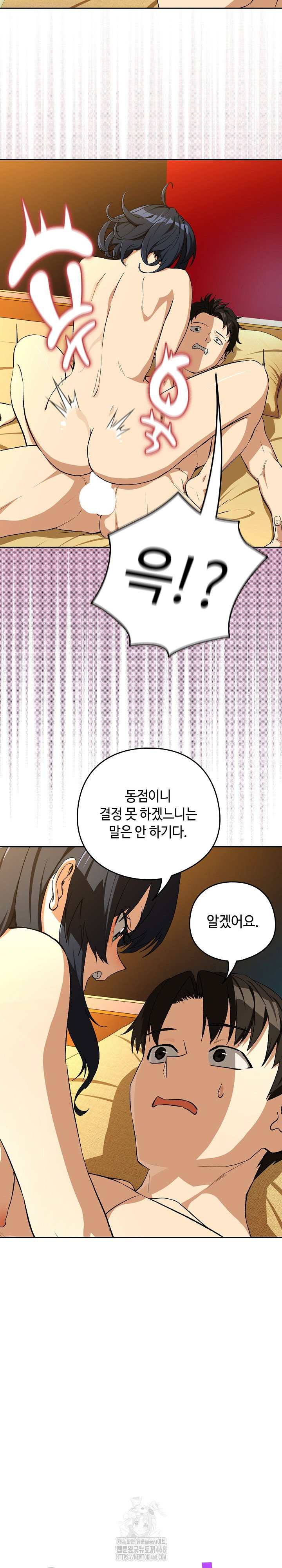 after-work-love-affairs-raw-chap-99-2