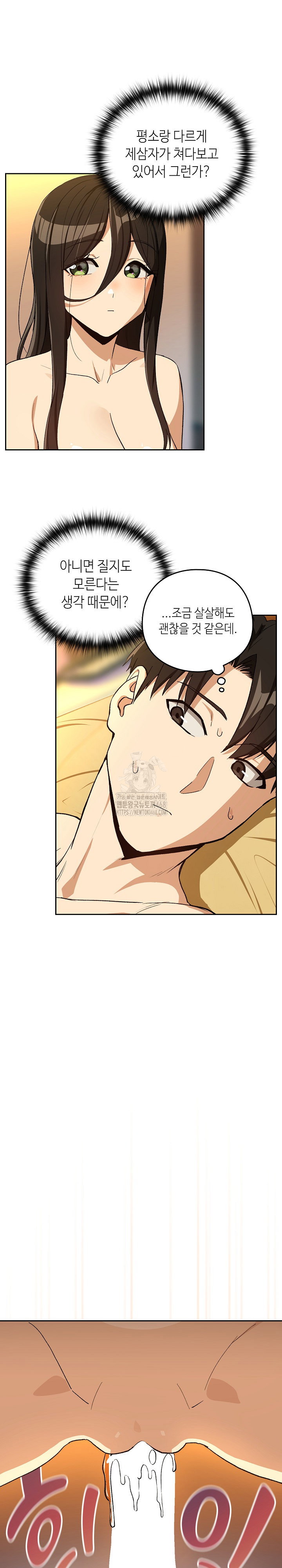 after-work-love-affairs-raw-chap-99-6