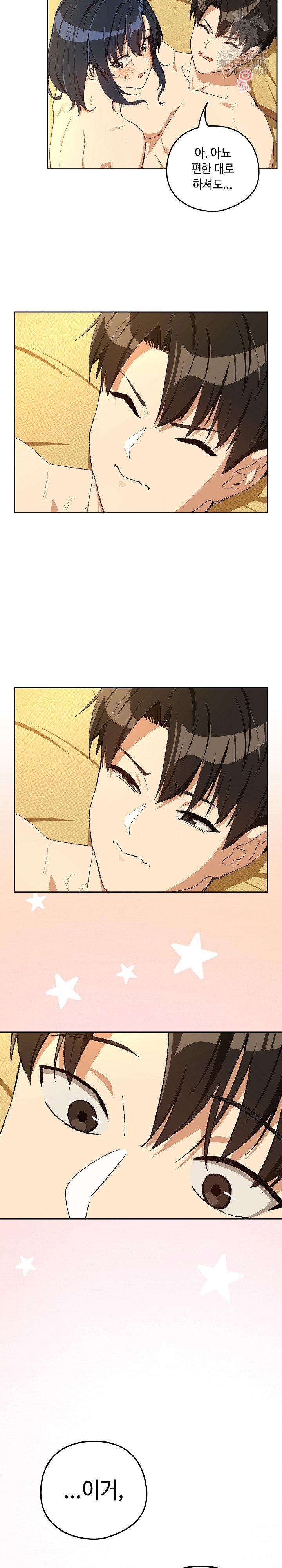 after-work-love-affairs-raw-chap-99-8