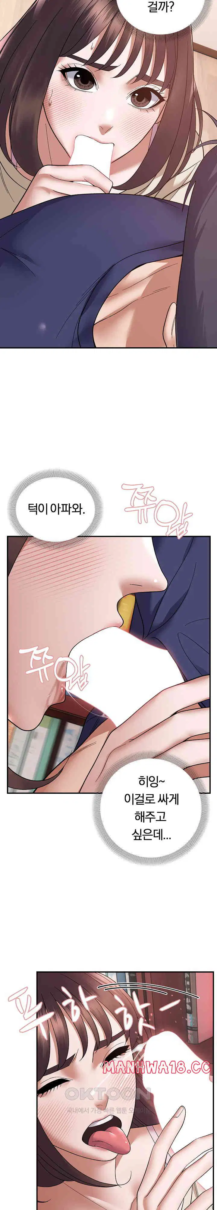 come-to-my-house-raw-chap-21-7