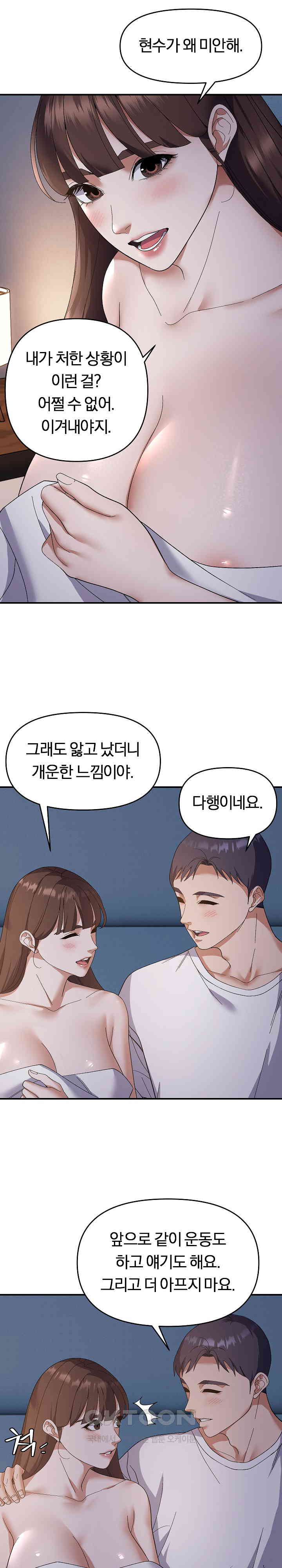 come-to-my-house-raw-chap-26-8