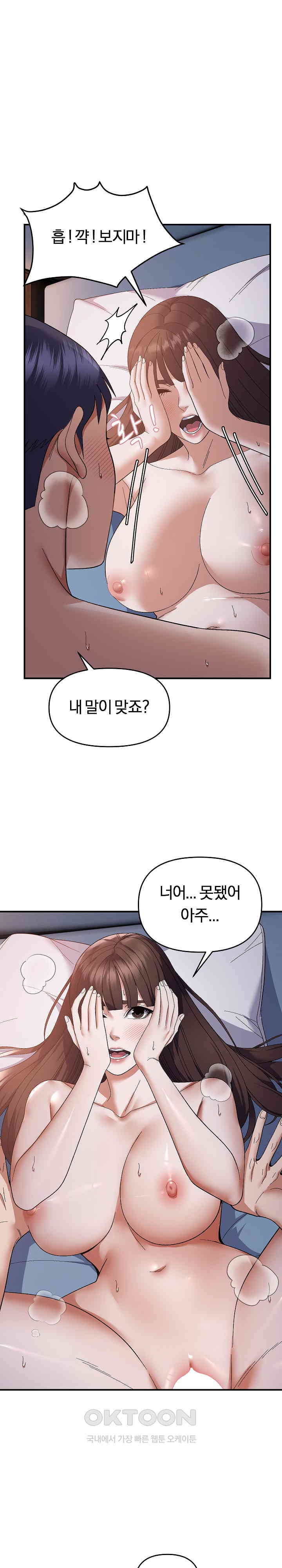 come-to-my-house-raw-chap-27-5