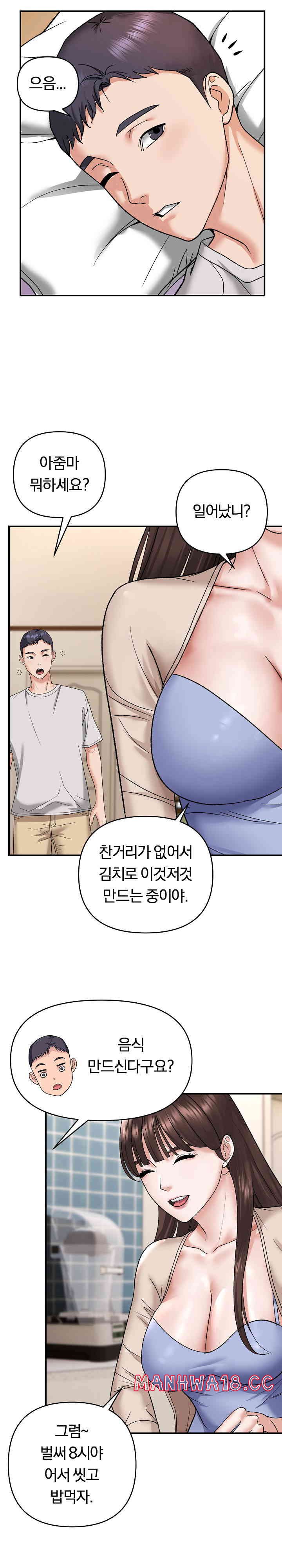 come-to-my-house-raw-chap-3-17