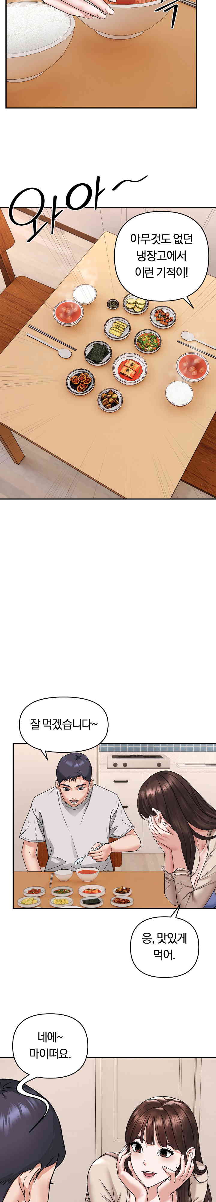 come-to-my-house-raw-chap-3-19