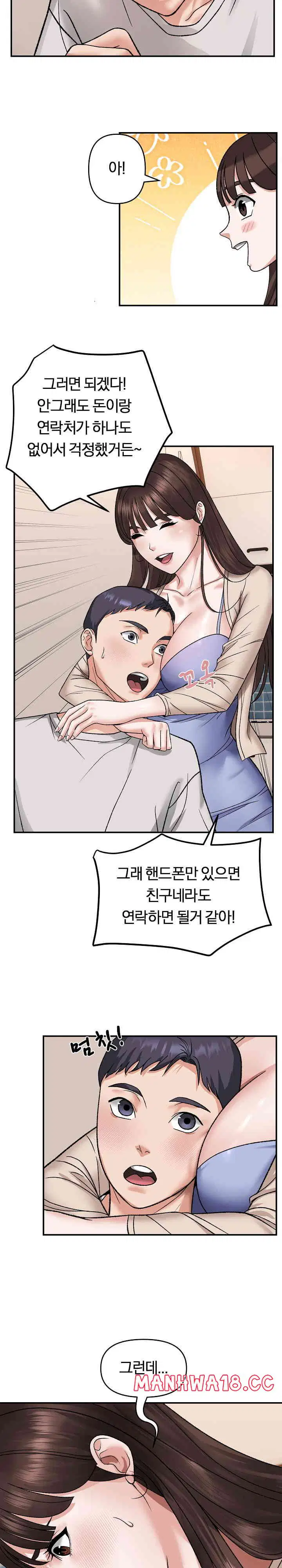 come-to-my-house-raw-chap-3-21