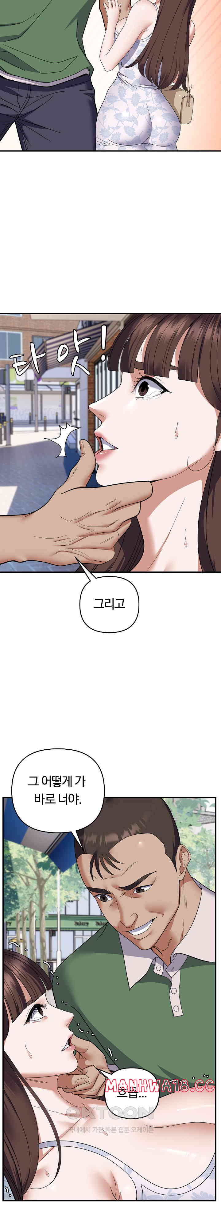 come-to-my-house-raw-chap-30-9