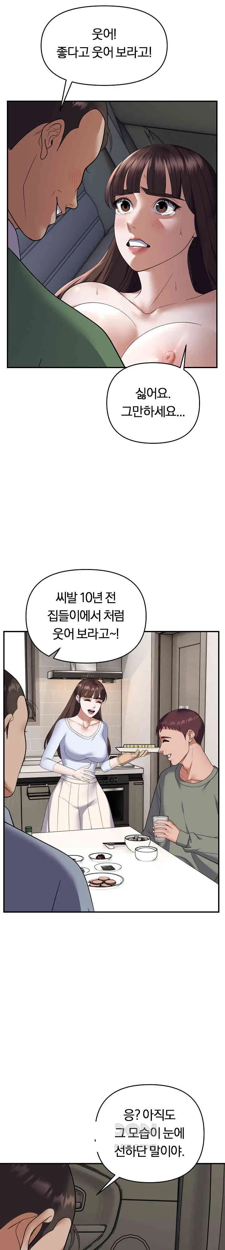 come-to-my-house-raw-chap-31-10