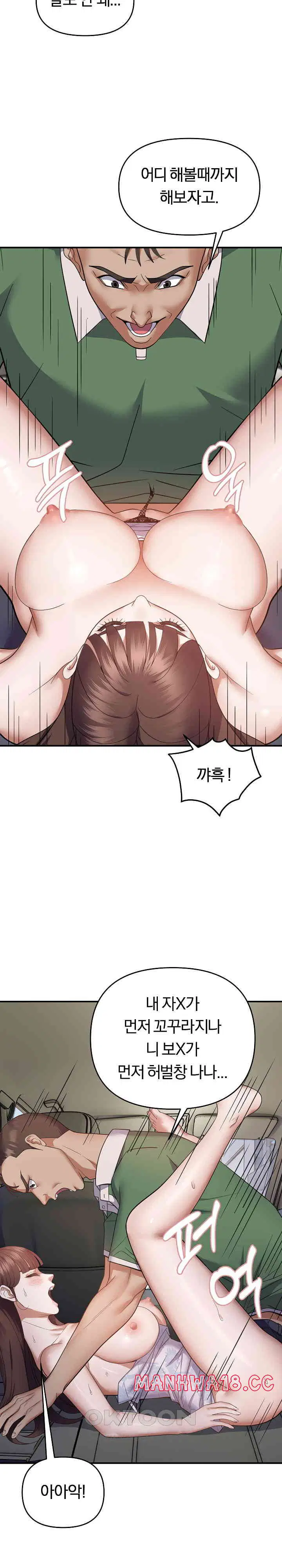 come-to-my-house-raw-chap-31-13