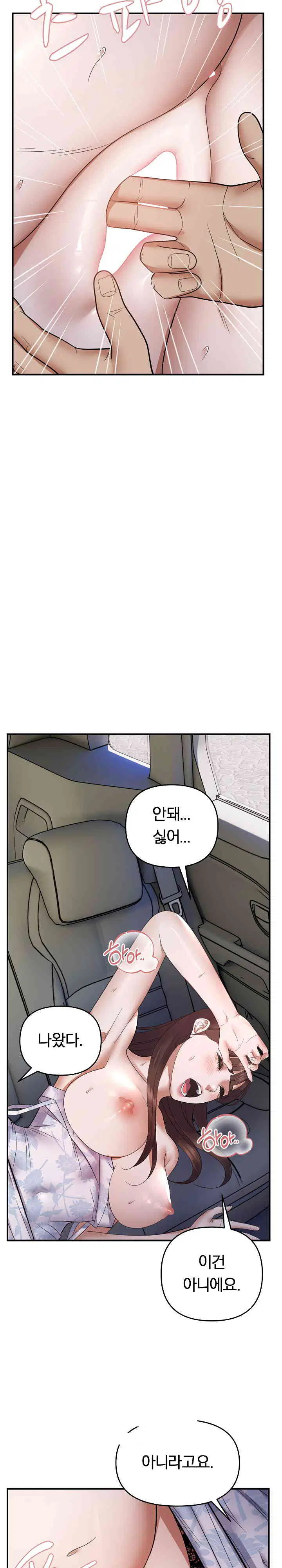 come-to-my-house-raw-chap-31-21