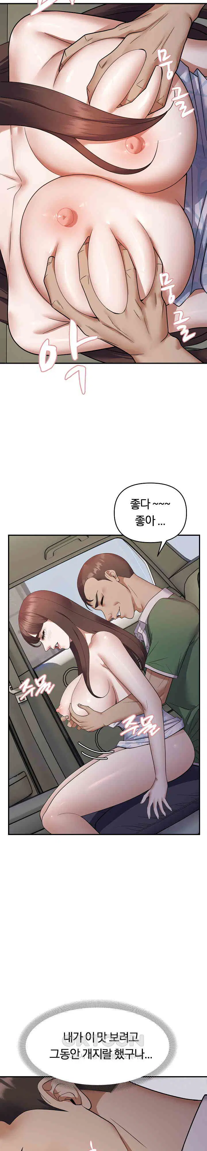 come-to-my-house-raw-chap-31-3