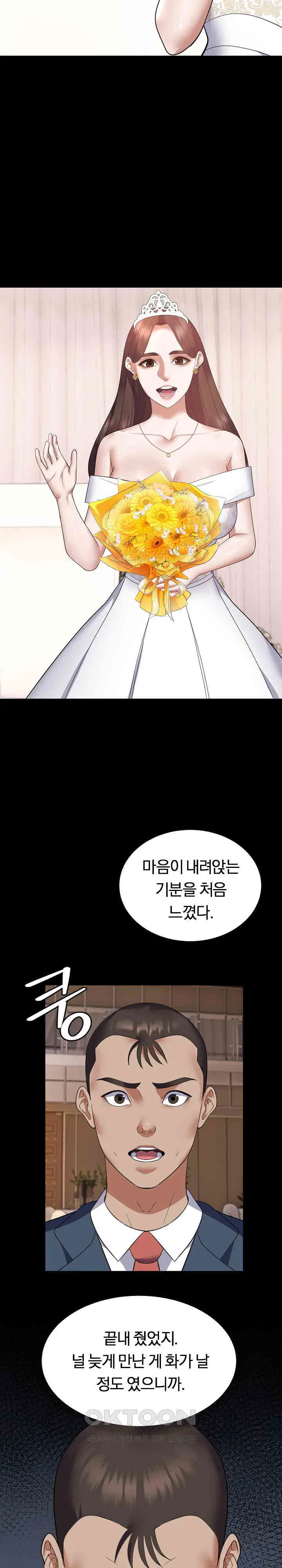 come-to-my-house-raw-chap-31-5