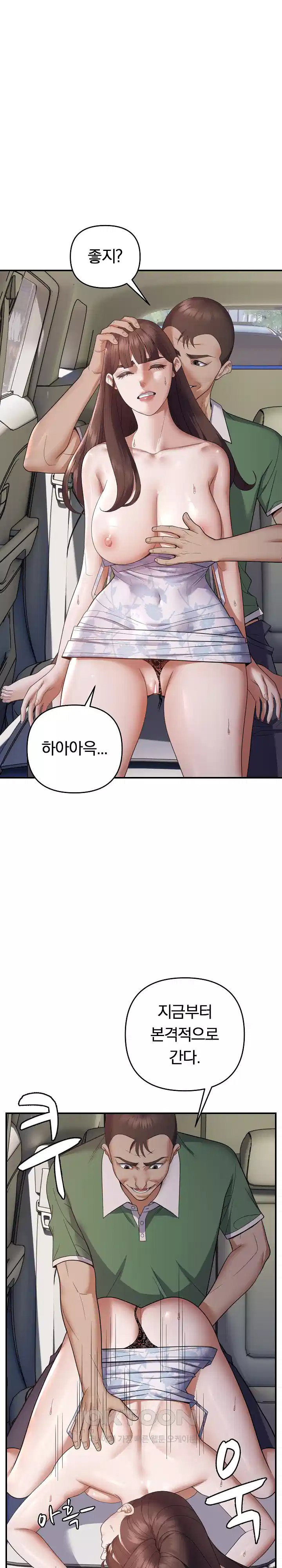 come-to-my-house-raw-chap-32-0