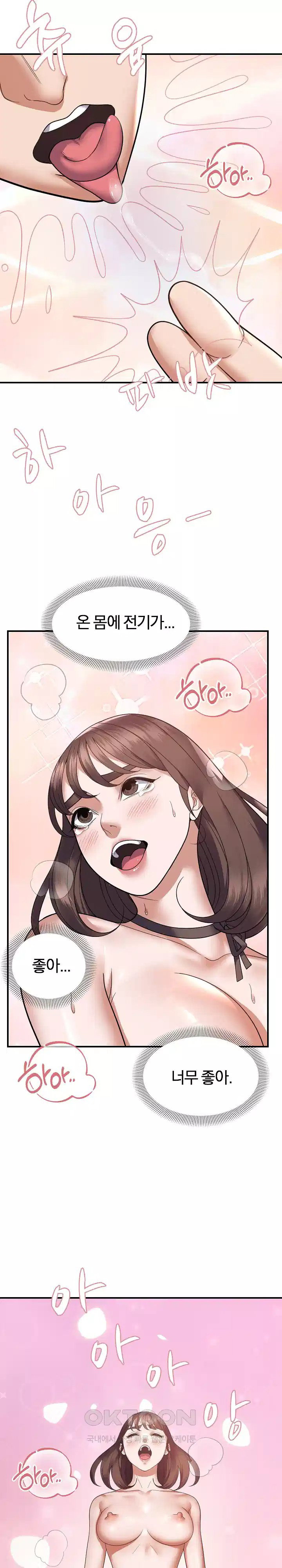 come-to-my-house-raw-chap-32-10