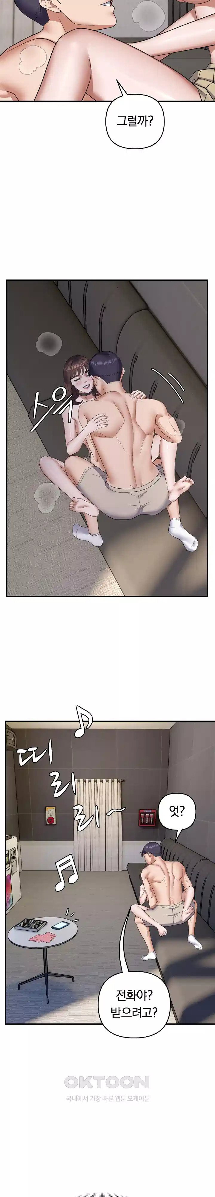 come-to-my-house-raw-chap-32-12