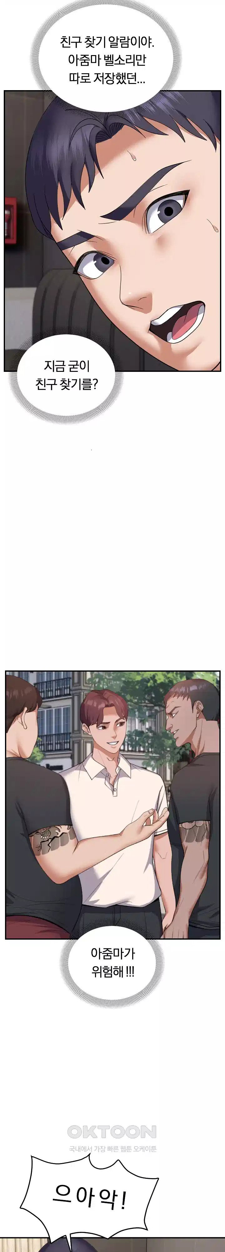come-to-my-house-raw-chap-32-13
