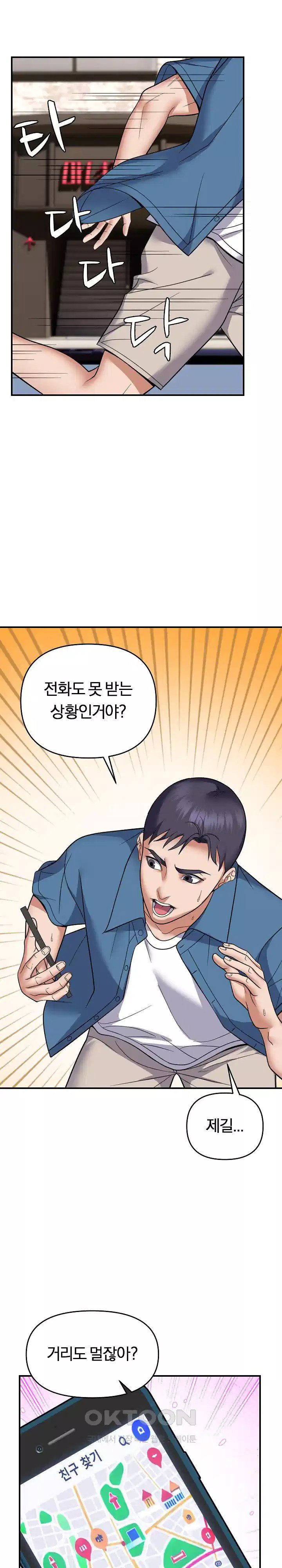 come-to-my-house-raw-chap-32-16