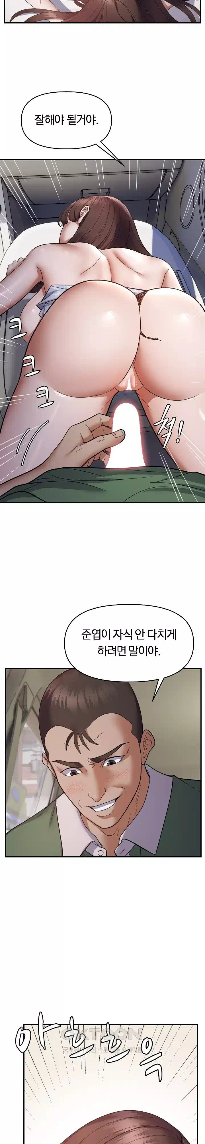 come-to-my-house-raw-chap-32-1