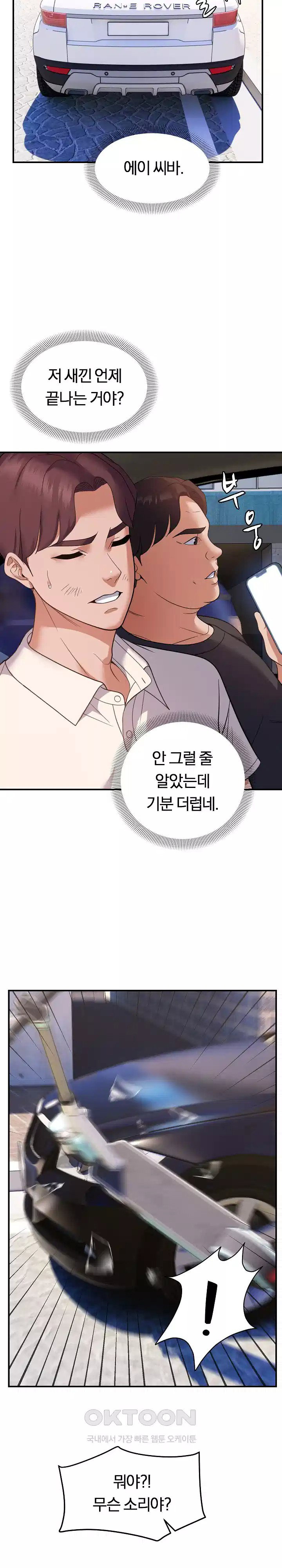 come-to-my-house-raw-chap-32-19