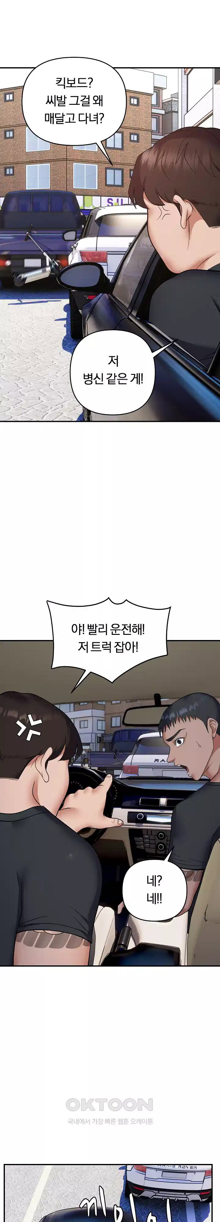 come-to-my-house-raw-chap-32-20