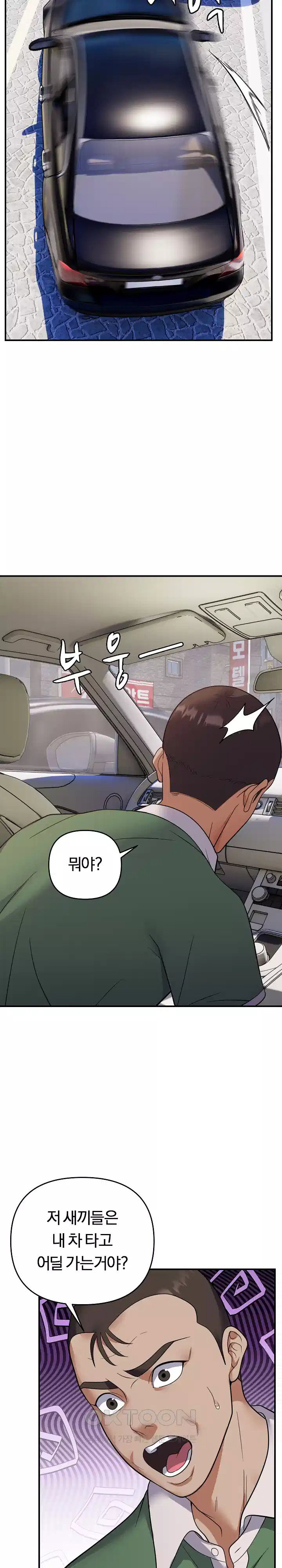 come-to-my-house-raw-chap-32-21