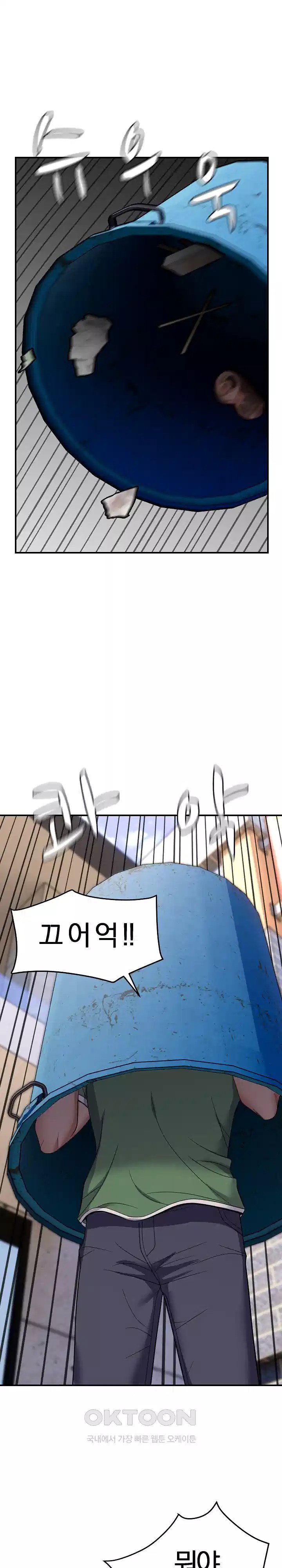 come-to-my-house-raw-chap-32-23