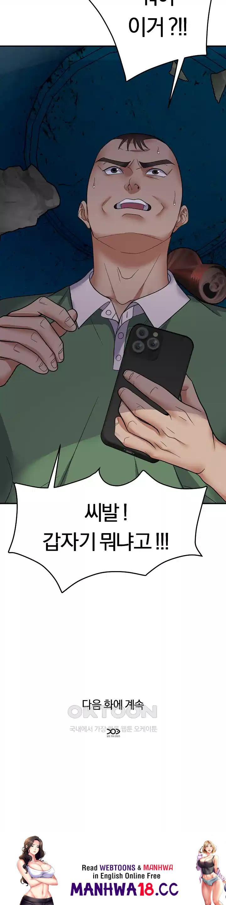 come-to-my-house-raw-chap-32-24