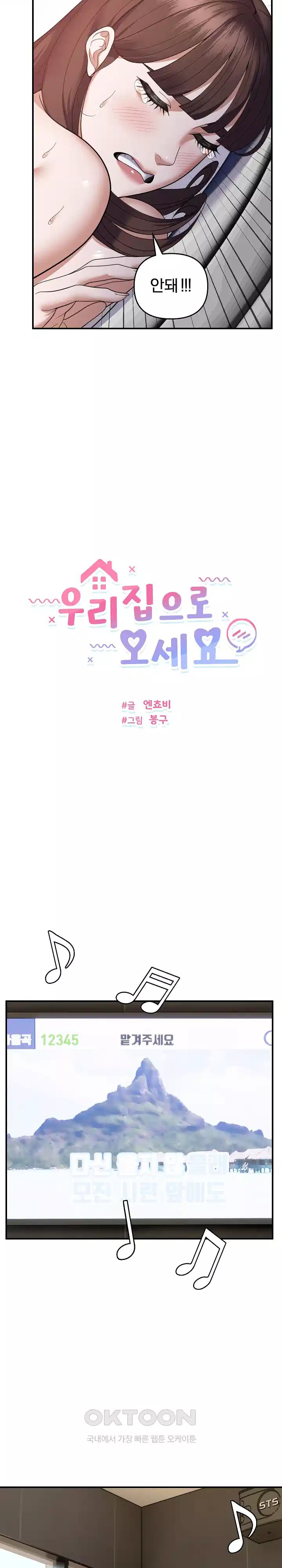 come-to-my-house-raw-chap-32-2