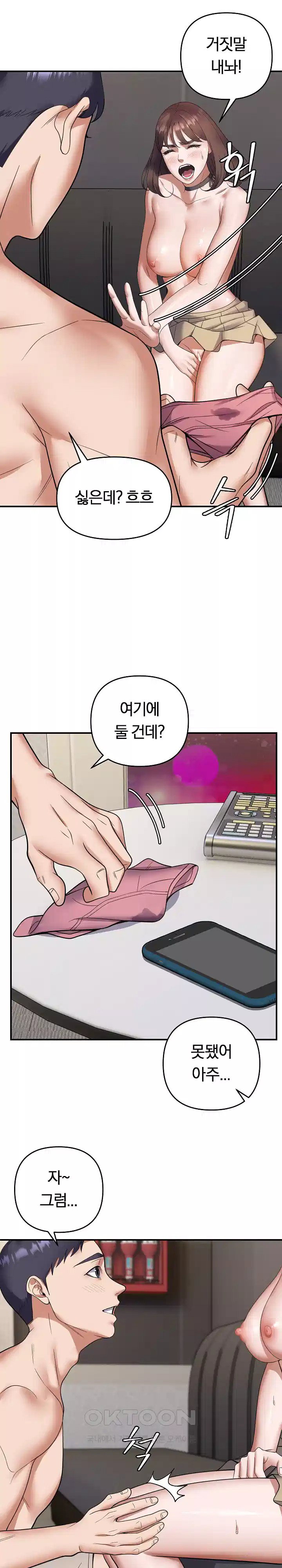 come-to-my-house-raw-chap-32-6