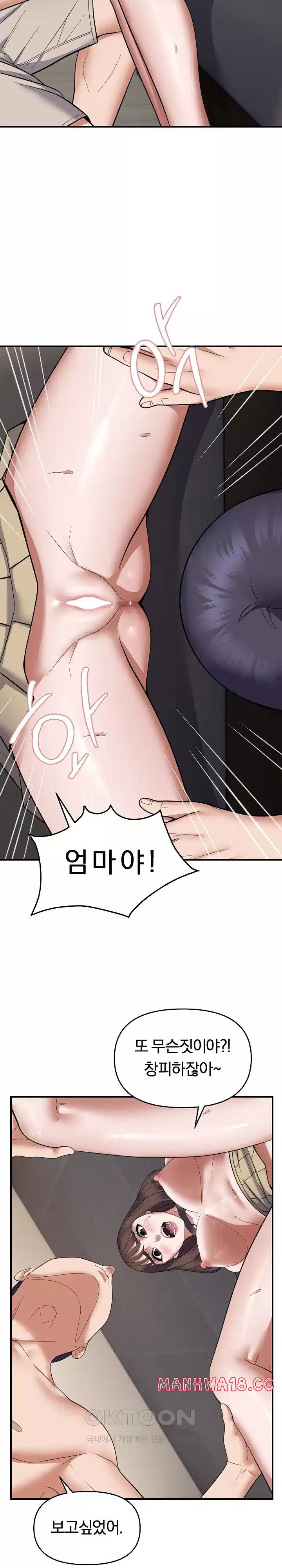 come-to-my-house-raw-chap-32-7