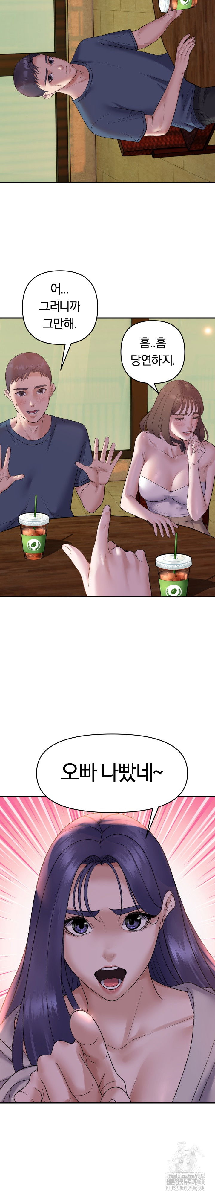 come-to-my-house-raw-chap-34-9