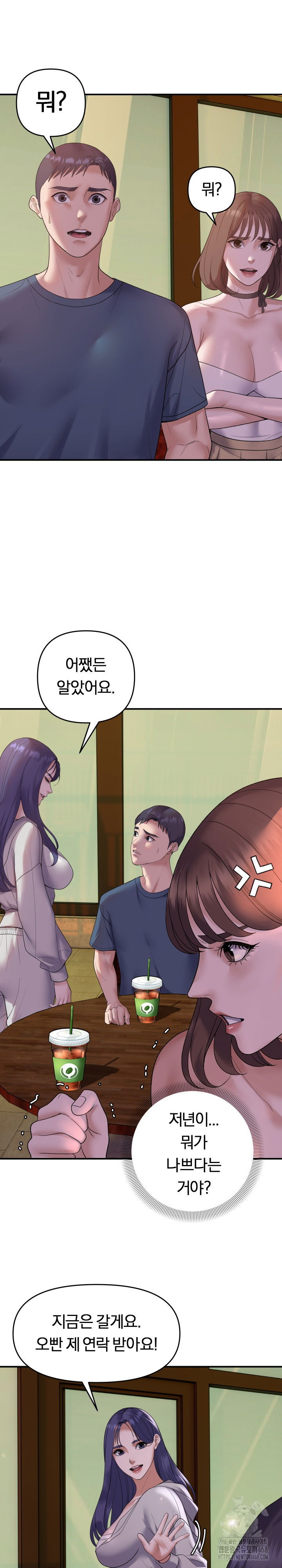 come-to-my-house-raw-chap-34-10