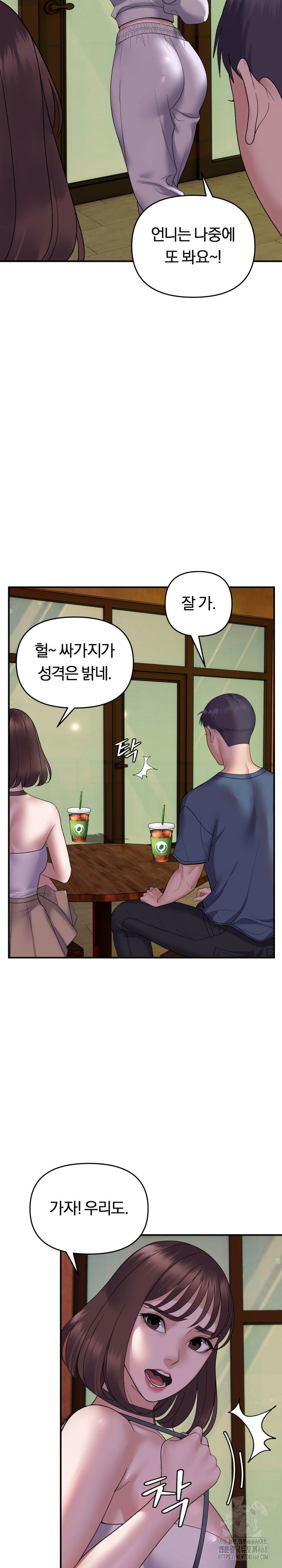 come-to-my-house-raw-chap-34-11