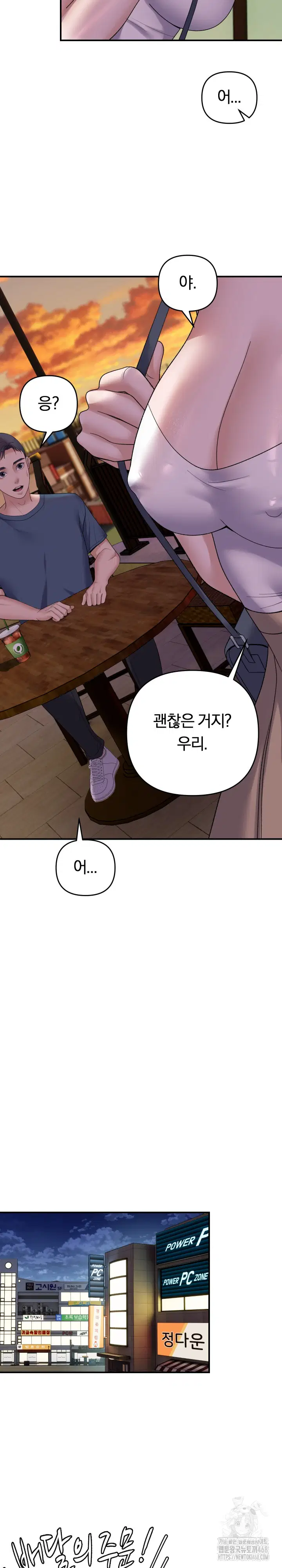 come-to-my-house-raw-chap-34-12