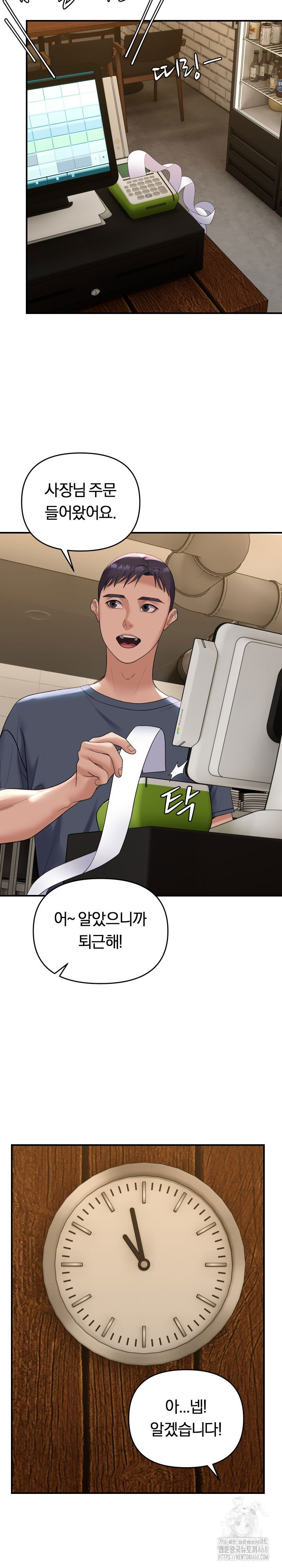 come-to-my-house-raw-chap-34-13