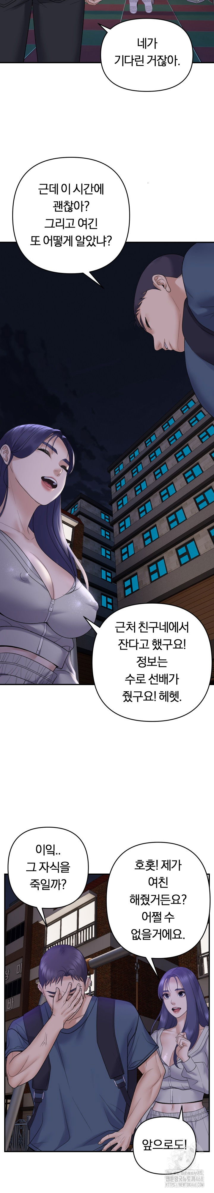 come-to-my-house-raw-chap-34-16