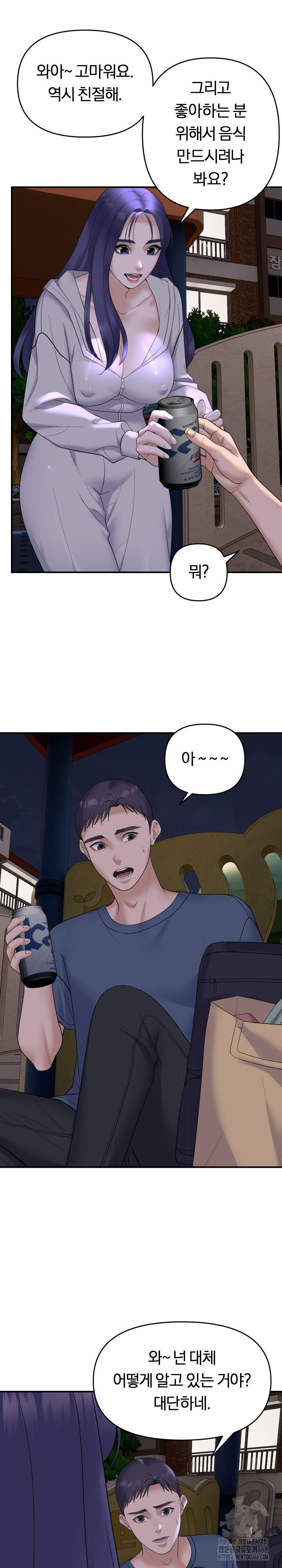 come-to-my-house-raw-chap-34-18