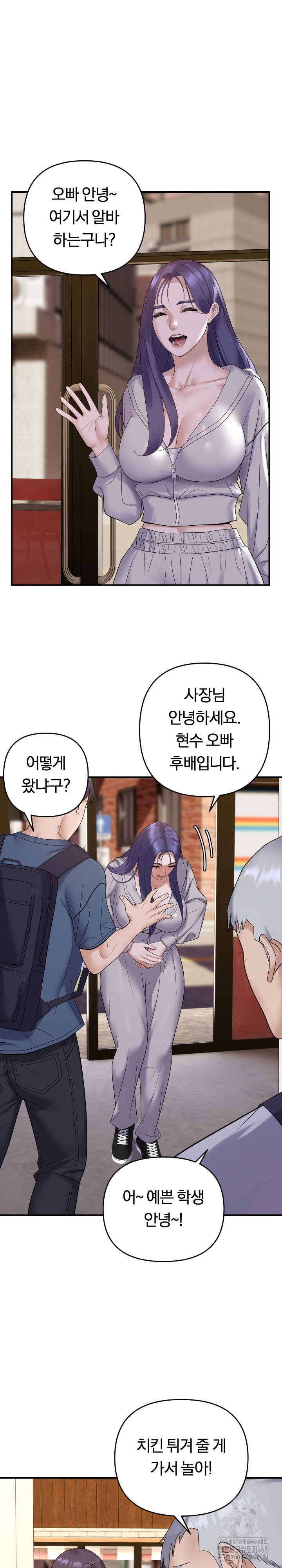 come-to-my-house-raw-chap-34-1