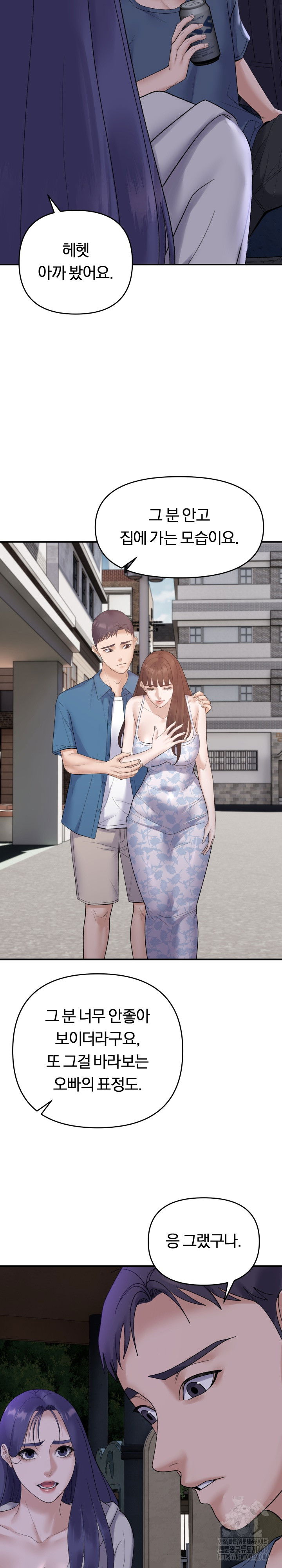 come-to-my-house-raw-chap-34-19