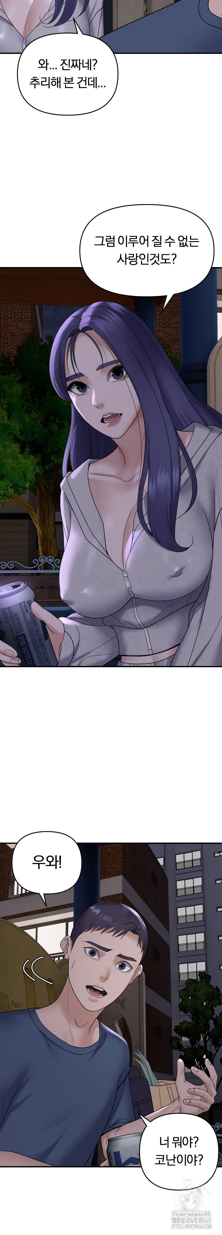 come-to-my-house-raw-chap-34-20