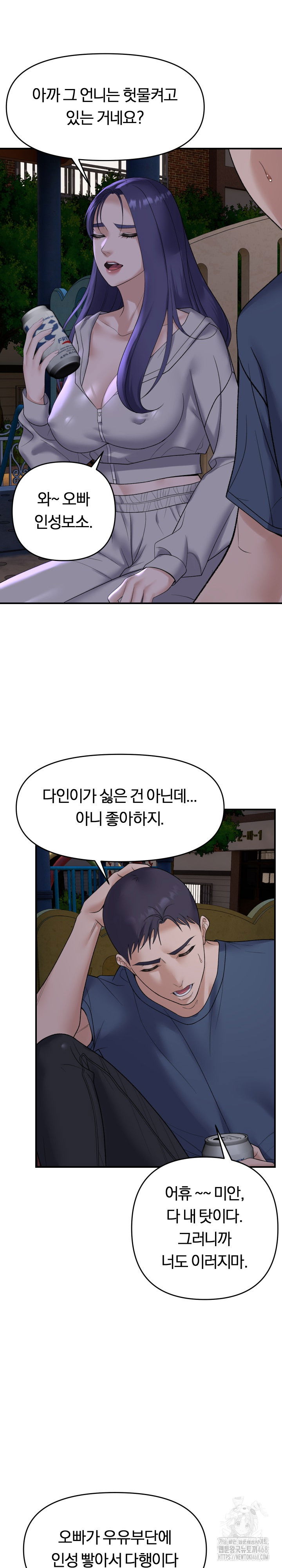 come-to-my-house-raw-chap-34-21