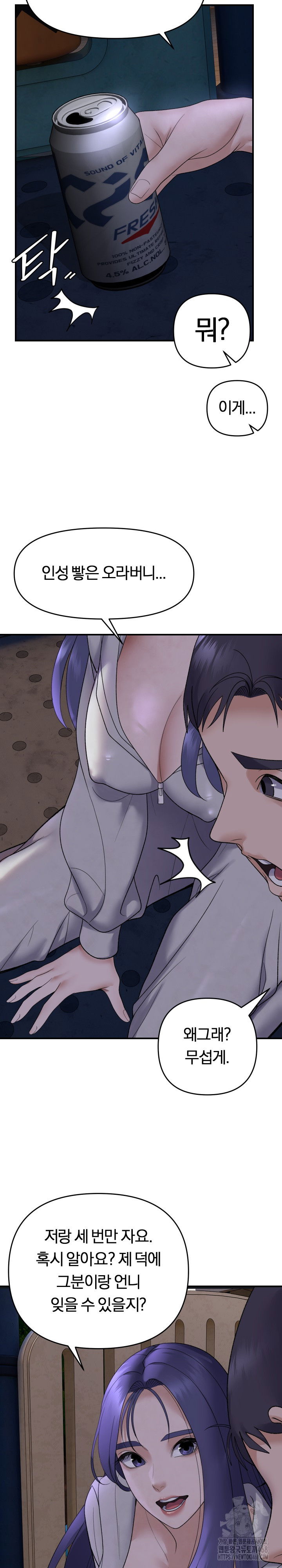 come-to-my-house-raw-chap-34-22