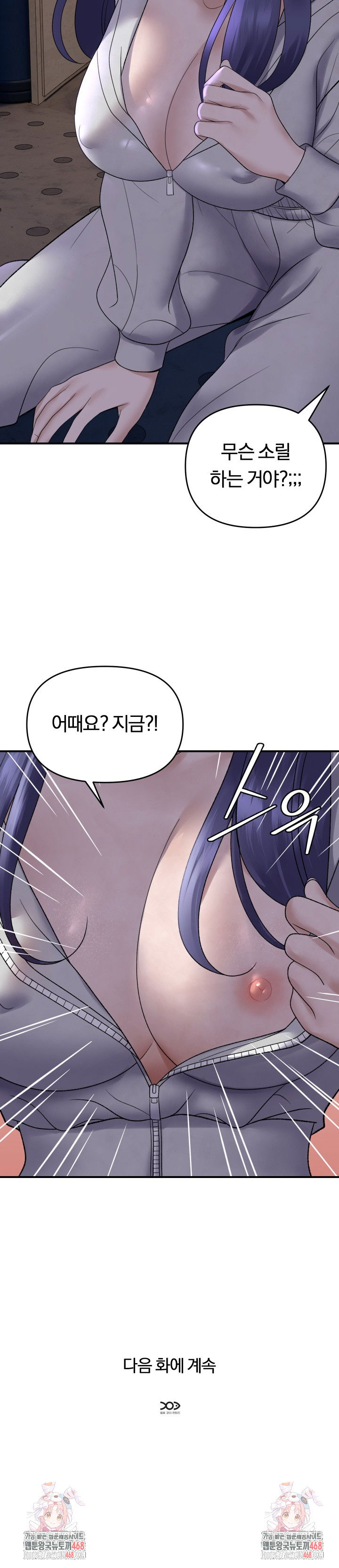 come-to-my-house-raw-chap-34-23