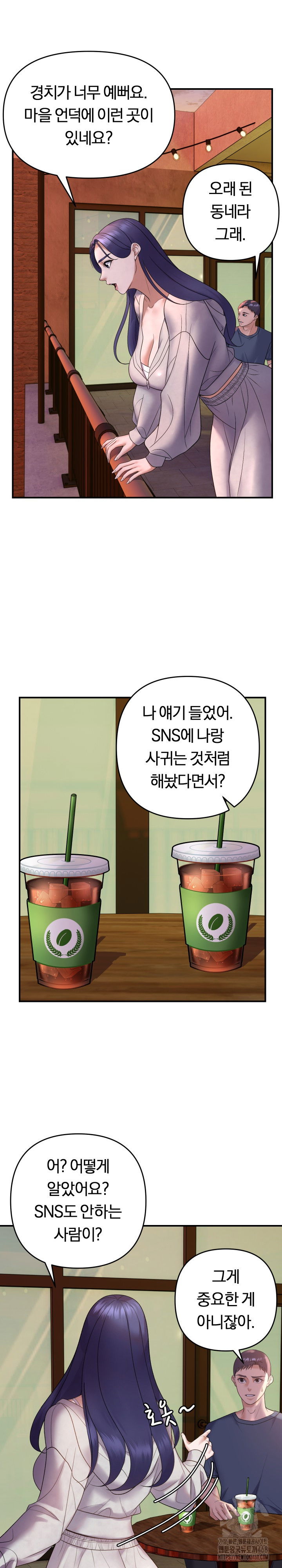 come-to-my-house-raw-chap-34-4