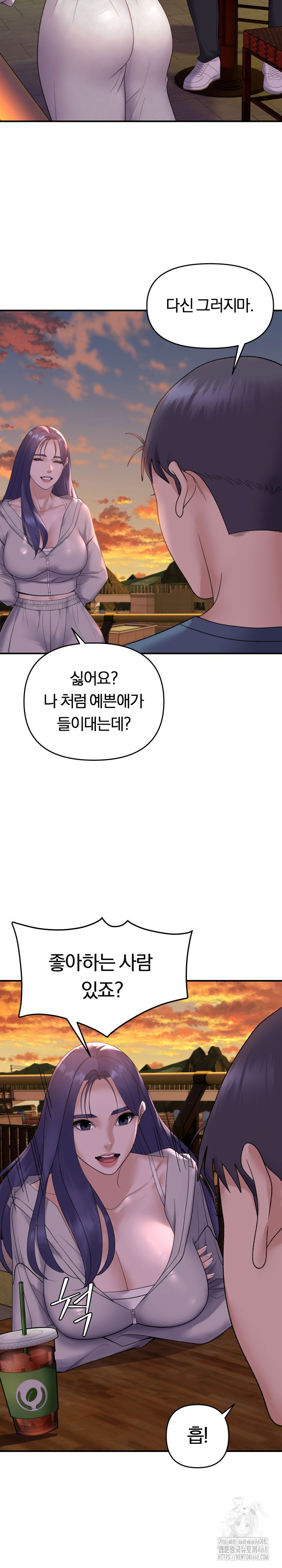 come-to-my-house-raw-chap-34-5