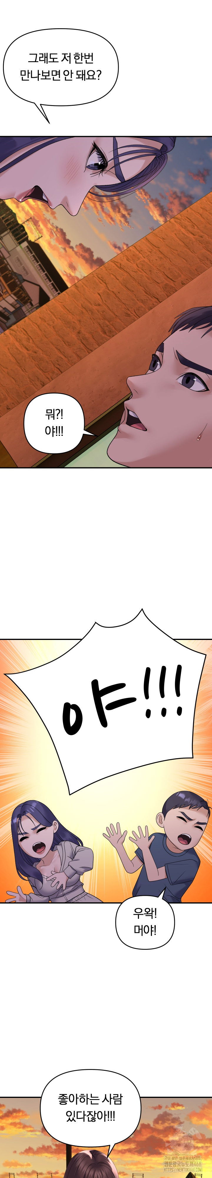 come-to-my-house-raw-chap-34-7