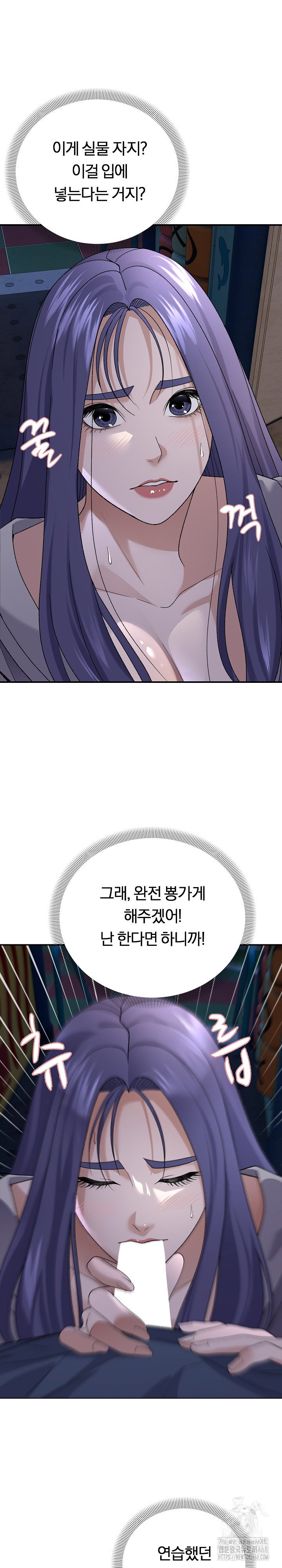 come-to-my-house-raw-chap-35-10