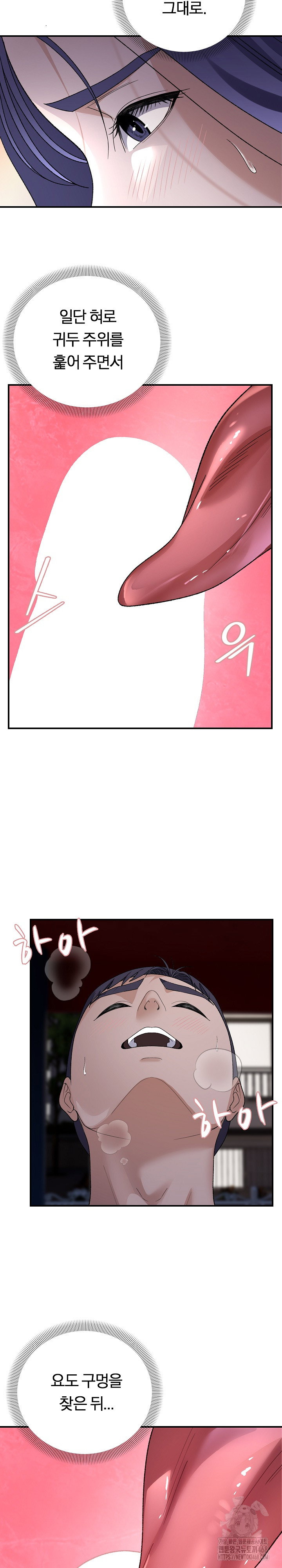 come-to-my-house-raw-chap-35-11