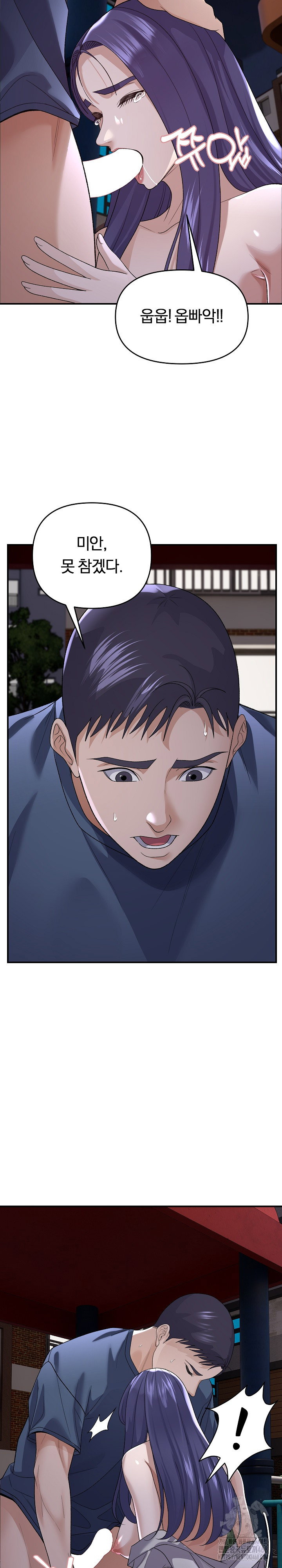 come-to-my-house-raw-chap-35-15