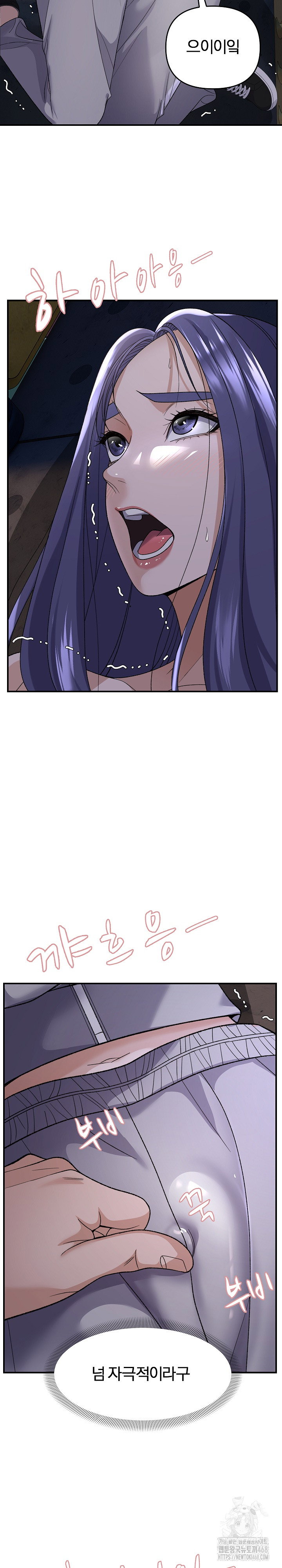 come-to-my-house-raw-chap-35-17