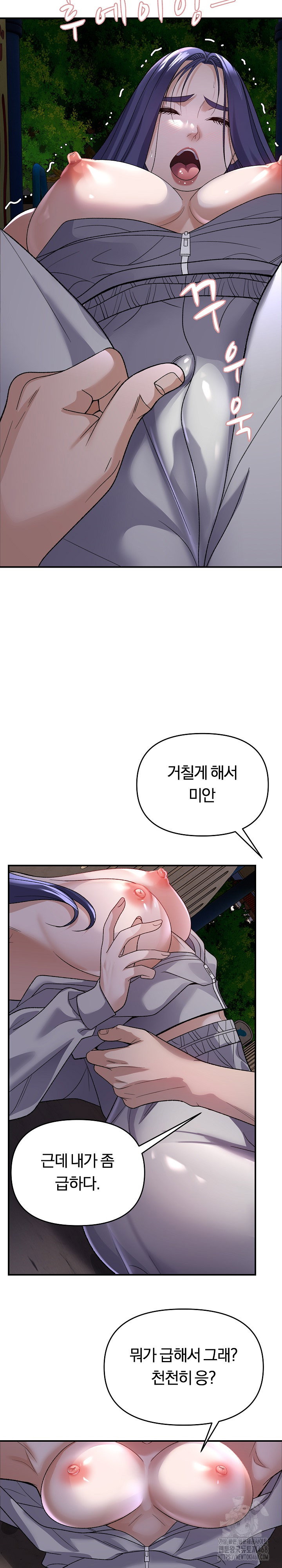 come-to-my-house-raw-chap-35-18